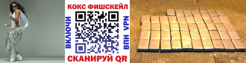 КОКАИН Fish Scale  наркота  Шатура 