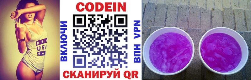 кракен ONION  мориарти телеграм  Кодеиновый сироп Lean Purple Drank  дарнет шоп  Шатура 