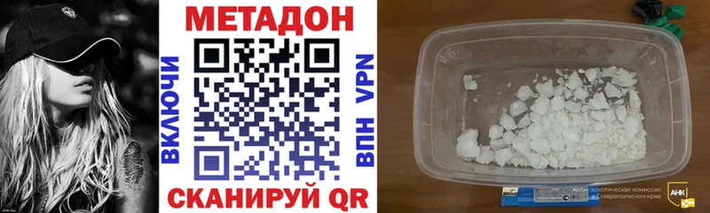 Метадон methadone  Шатура 