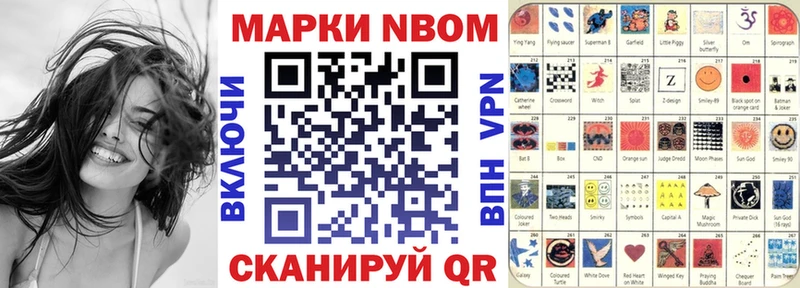 где купить   кракен рабочий сайт  Марки NBOMe 1,8мг  Шатура 